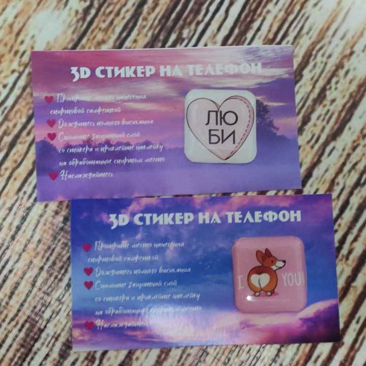 3D стикеры на телефон