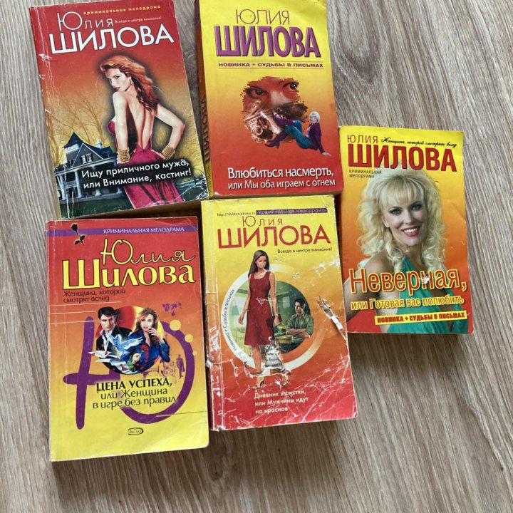 Книги детективы Полякова и Шилова