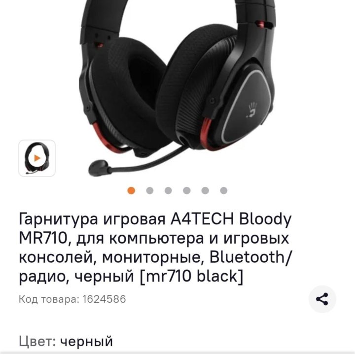 Наушники Bloody MR710