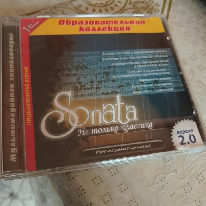 Диск Sonata не только классика