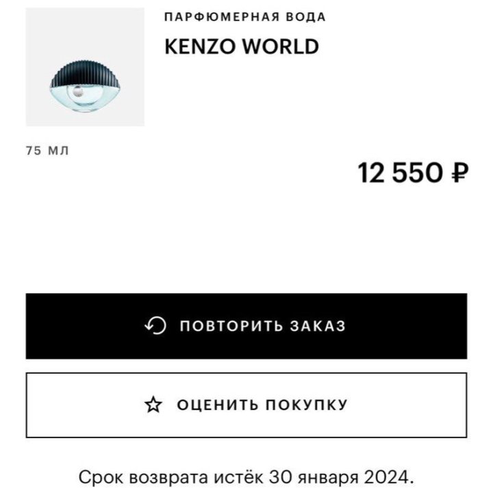 Духи Kenzo World