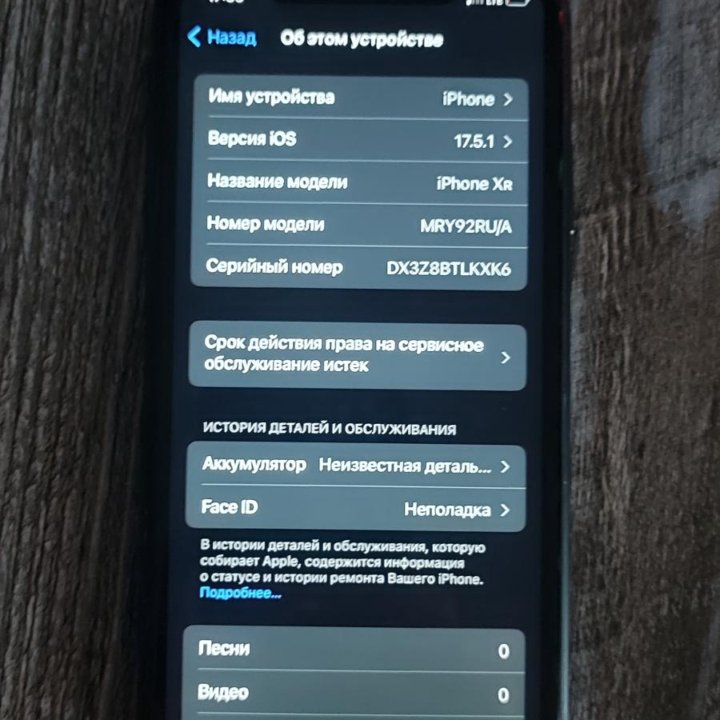 Iphone xr 128 гб