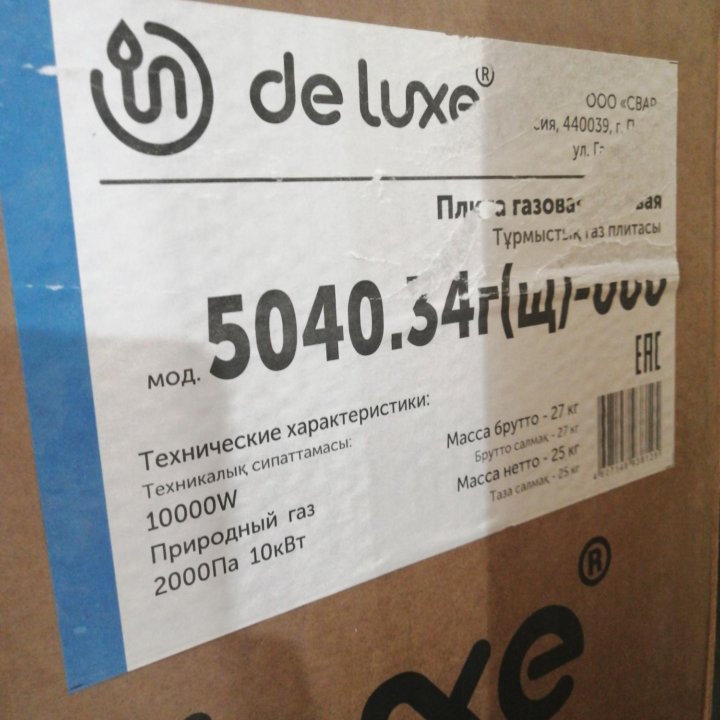 Плита газовая DELUXC