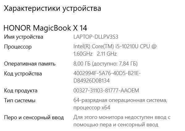 HONOR Magicbook 14 i5/8/512