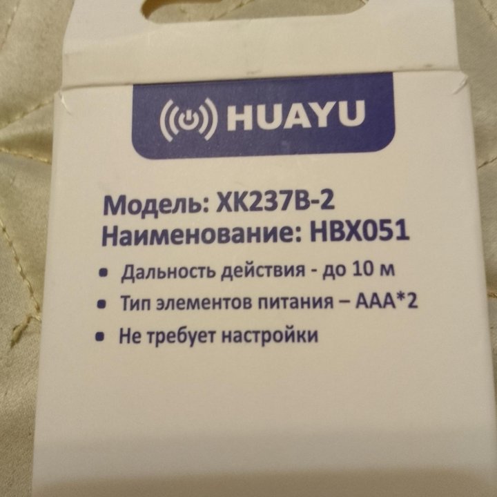 Пульт для телевизора.