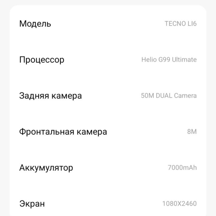 Телефон