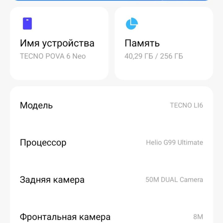 Телефон