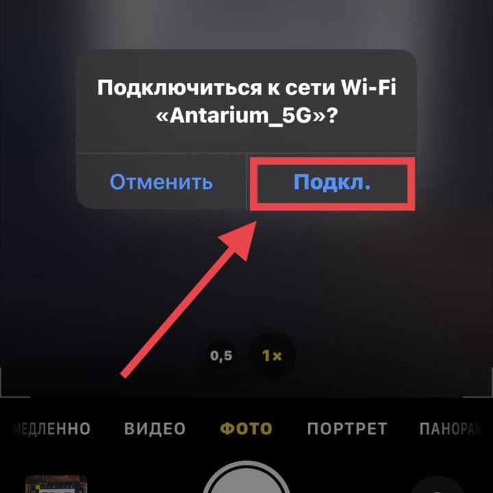 QR-код для WiFi