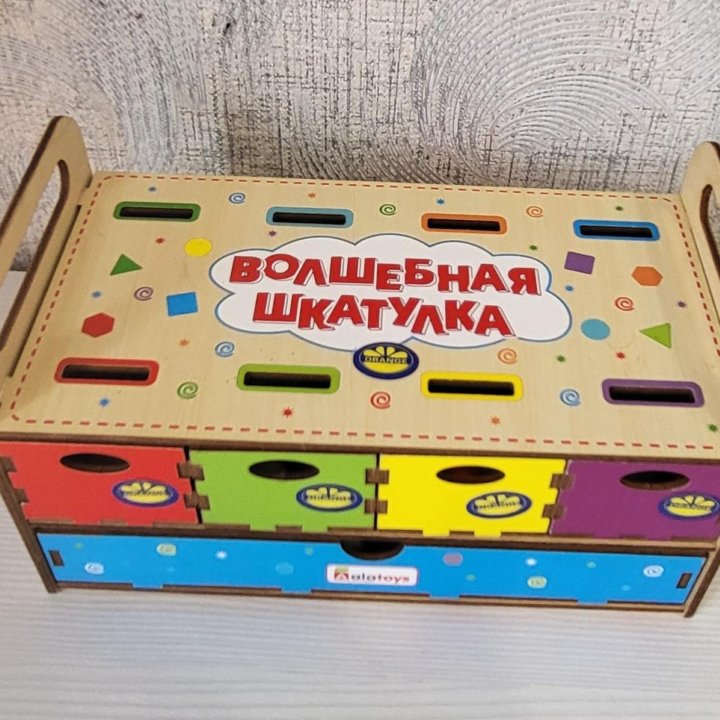 Волшебная шкатулка