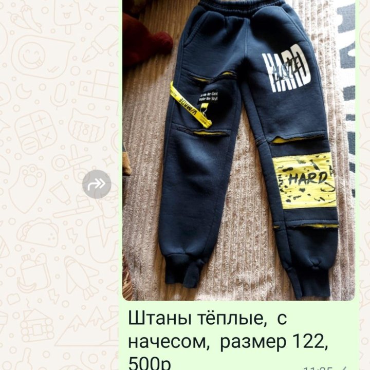 Штаны детские тёплые