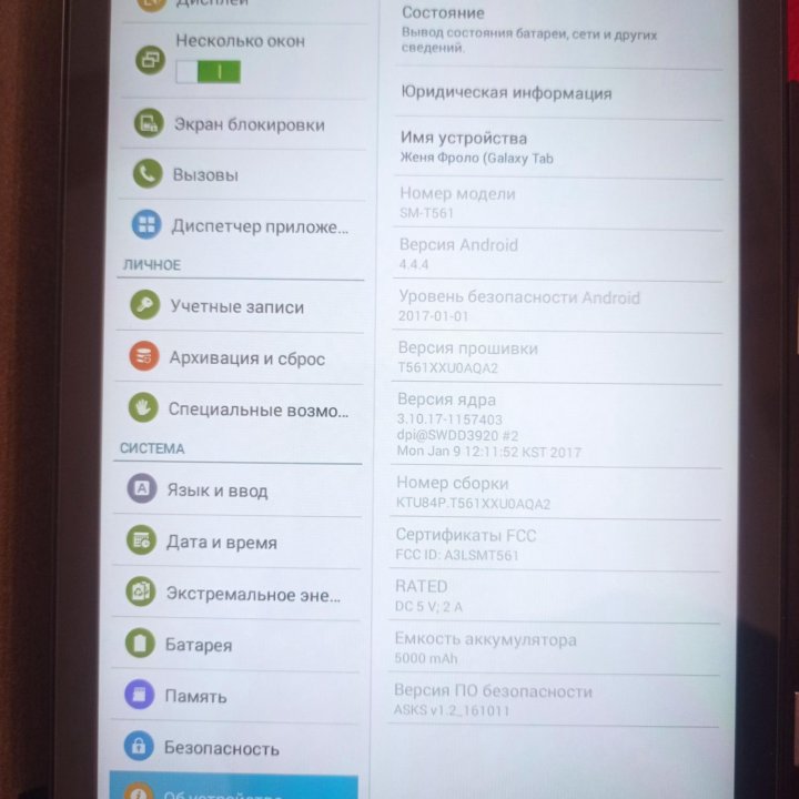 Планшет Samsung Galaxy Tab E