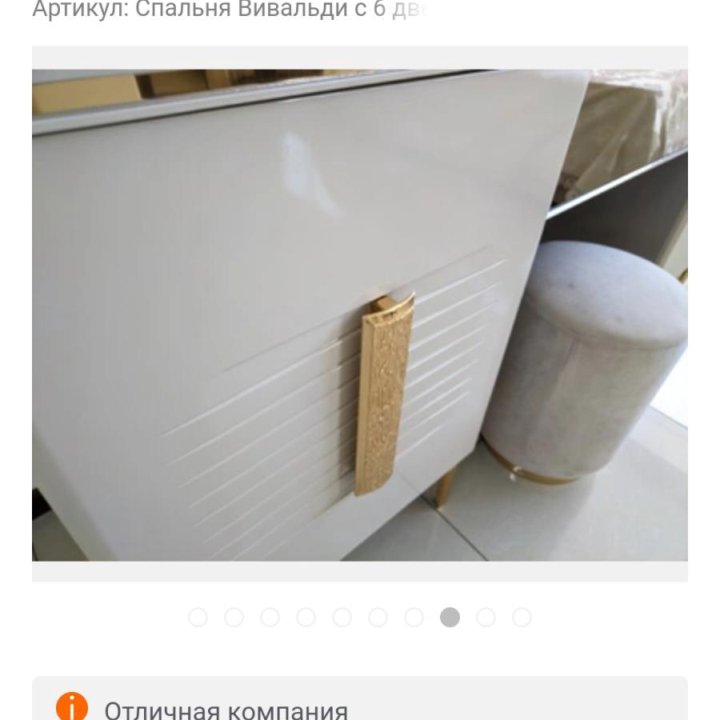 Продам спальный гарнитур,, Вивальди