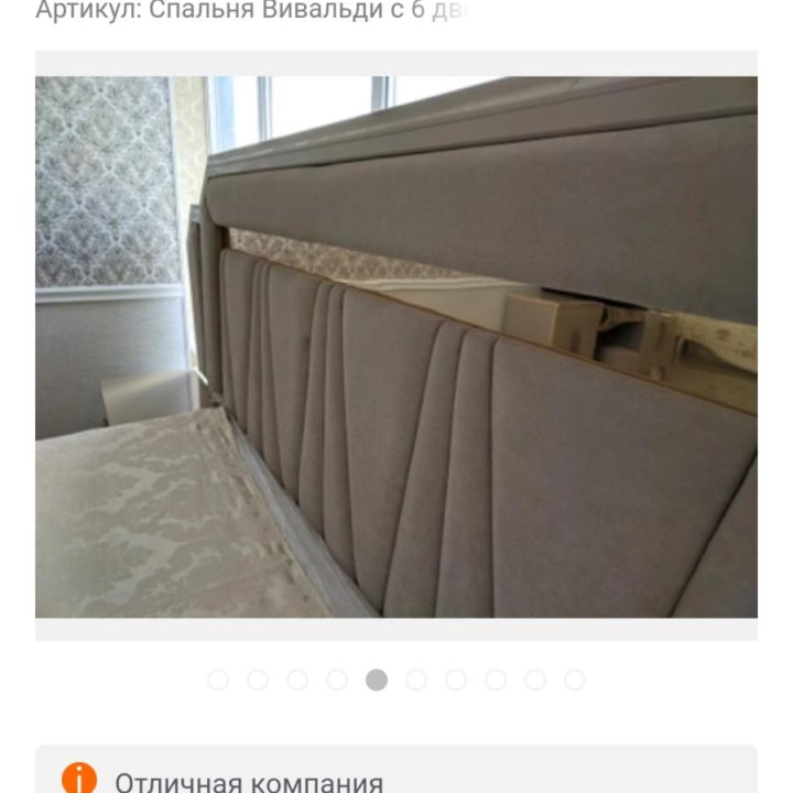 Продам спальный гарнитур,, Вивальди