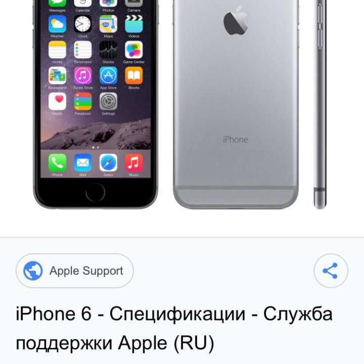 iPhone 6