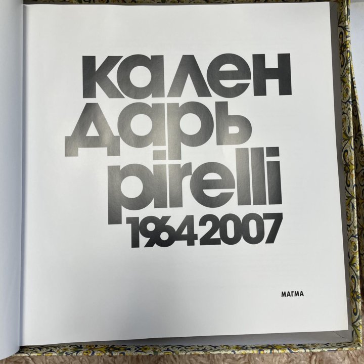 Календарь Pirelli (обложки) 1964-2007