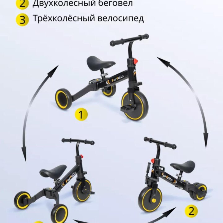 Велосипед трансформер