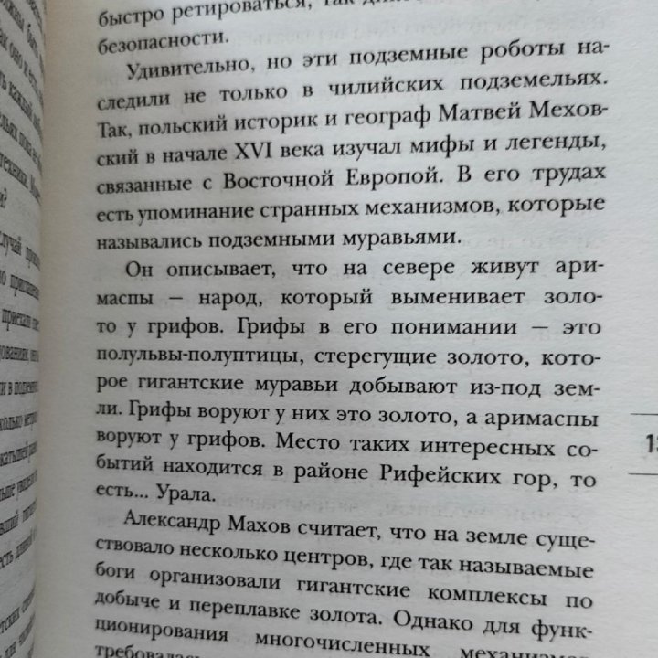 Книги Игоря Прокопенко