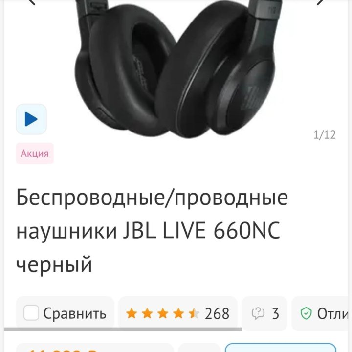 Jbl live 660nc