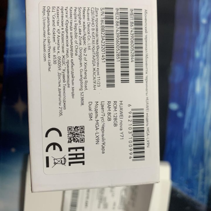 Телефон/Обмен