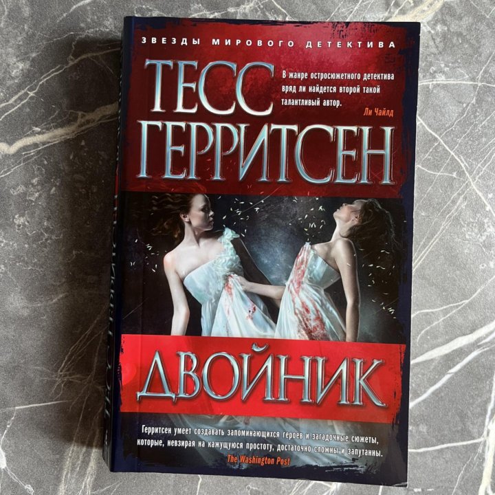 Книга детектив