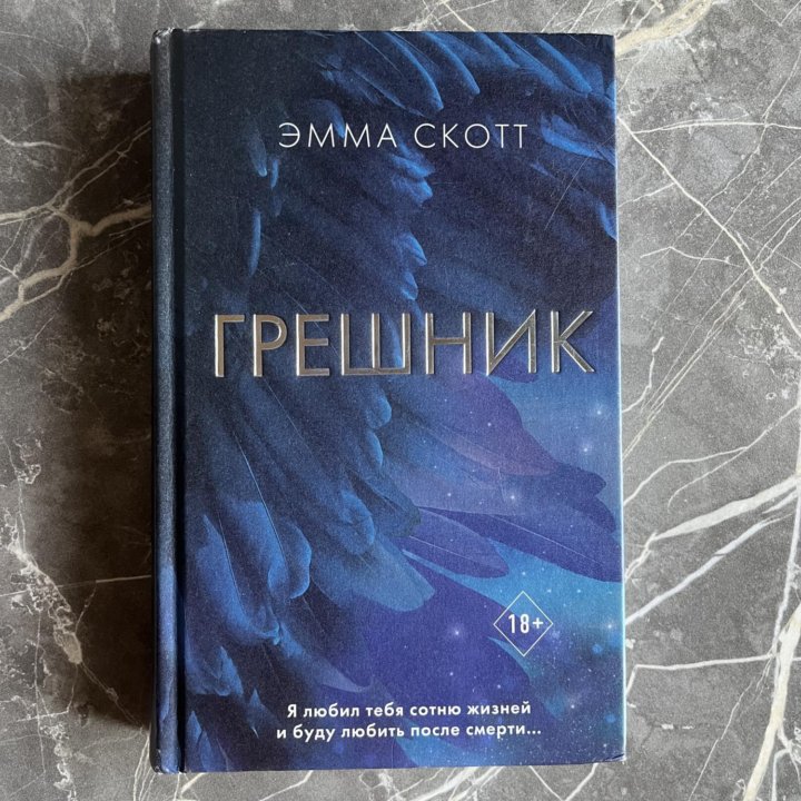 Книга (роман)