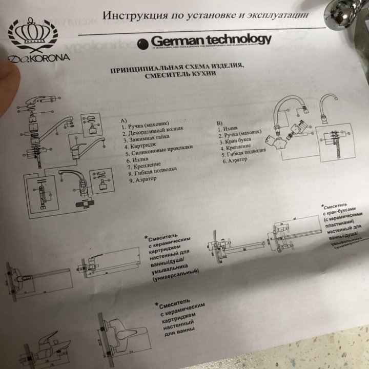 Смеситель для ванны Dokorona DK-2809BB