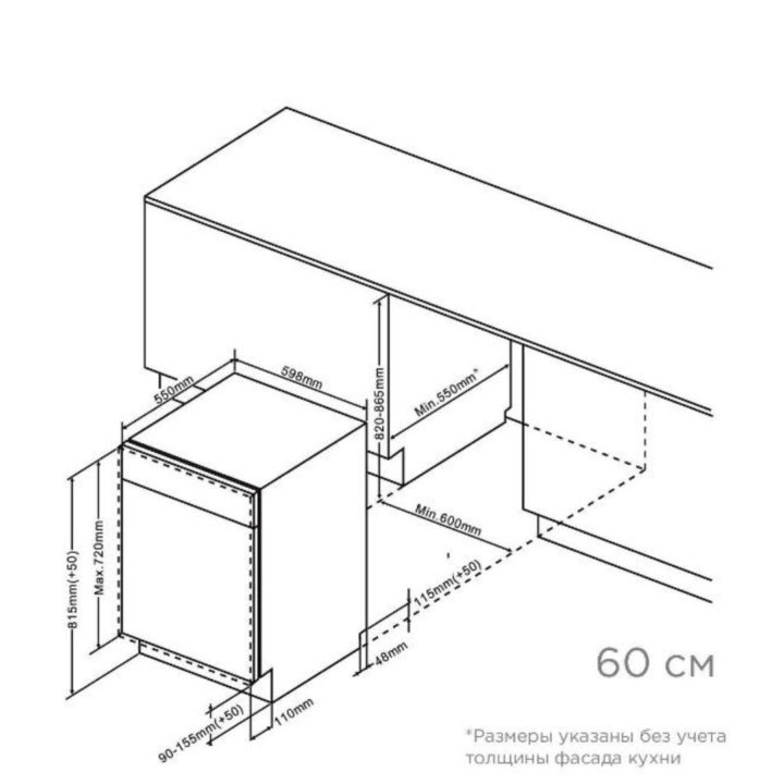 Посудомоечная машина Midea MID60S360i