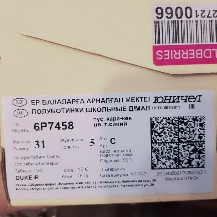 Туфли школьные