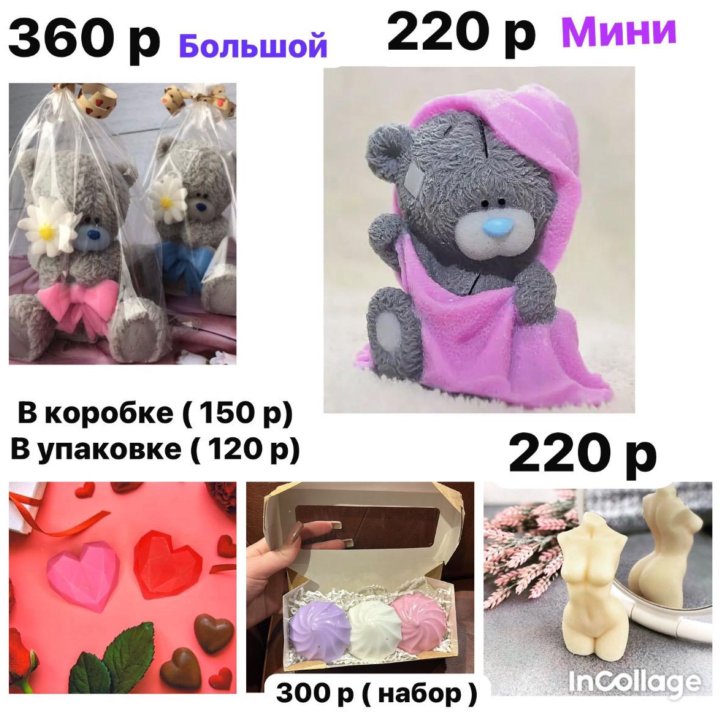 Мыло ручной работы