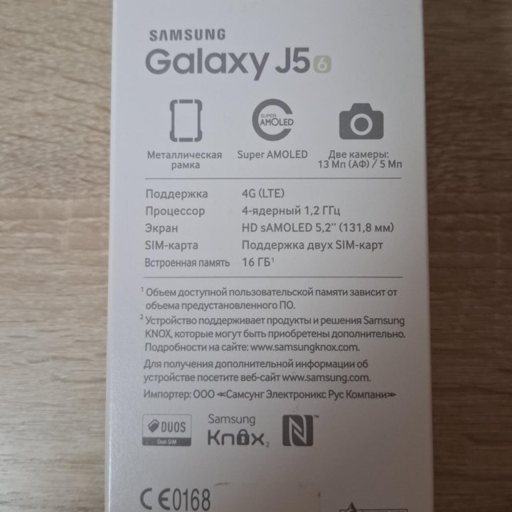 Телефон Samsung