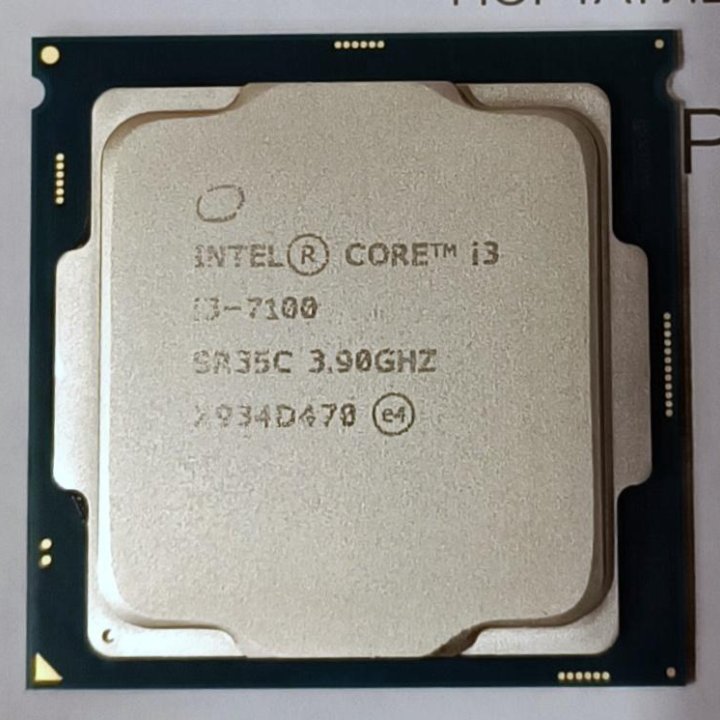 Процессор Intel Core i3 7100