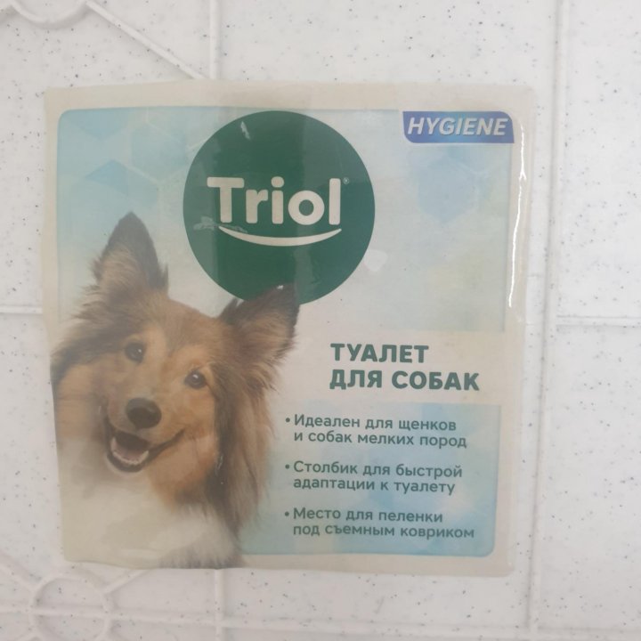 Туалет для собак TRIOL с столбиком.