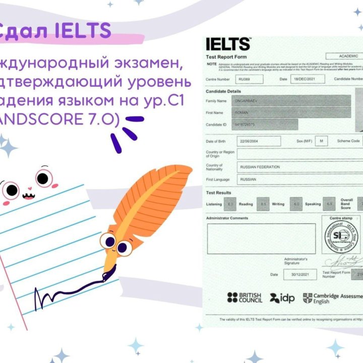 Репетитор по английскому языку