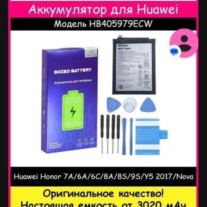 Аккумулятор для телефона Honor