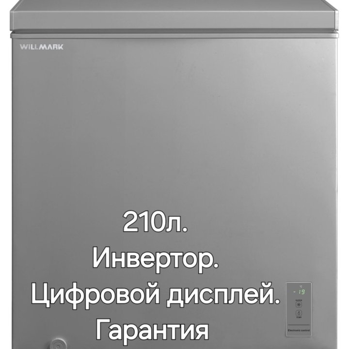 Морозильный ларь Willmark. 280л. Стекло. Гарантия