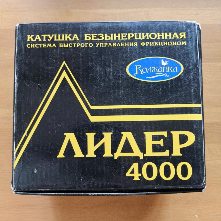 Катушка Волжанка Лидер 4000