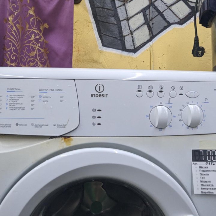 Бронь Стиральная машина Indesit WIUN 82