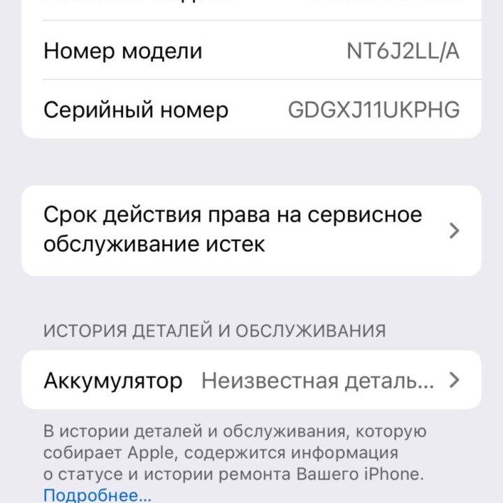 XS max 256 гБ