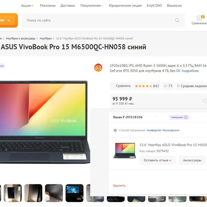 Игровой ноутбук RTX 3050 Asus Vivobook pro 15