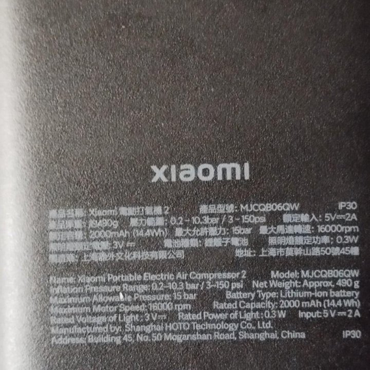 Умный насос xiaomi новый