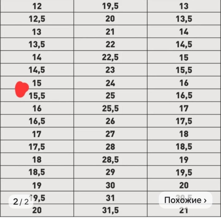 Босоножки для мальчика