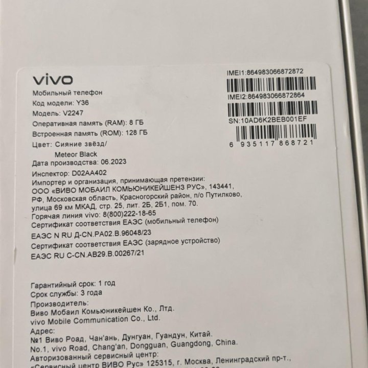 Vivo Y36