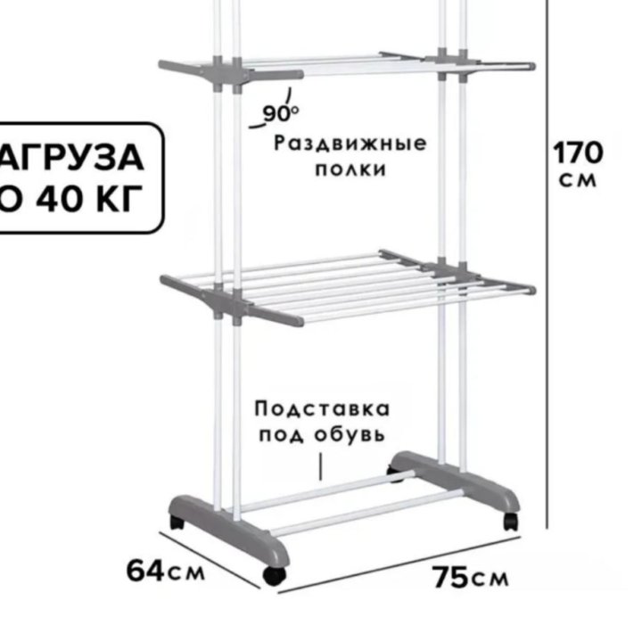 Сушилки напольные для белья