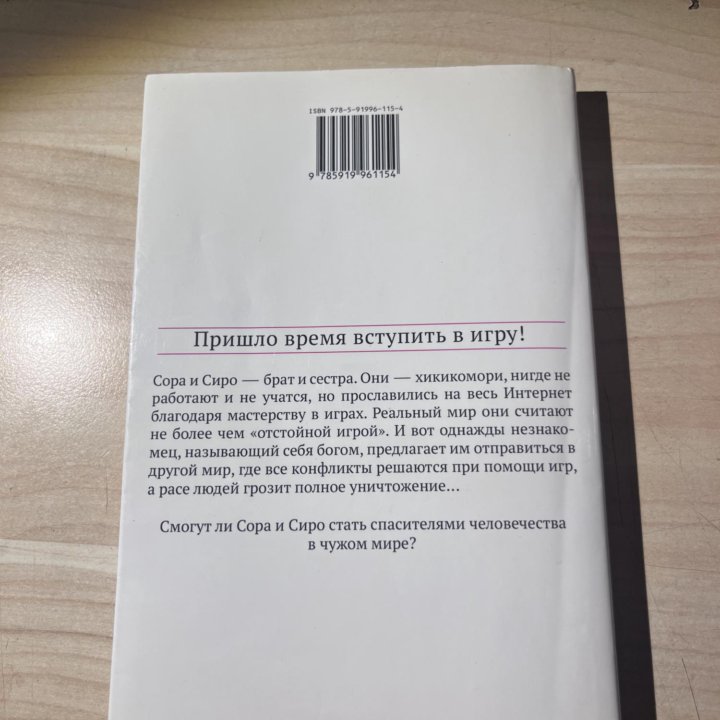 Манга «Атака титанов»,Ранобэ « Нет игры нет жизни»