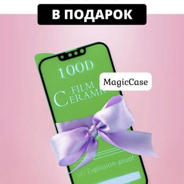 Чехол на iPhone 14