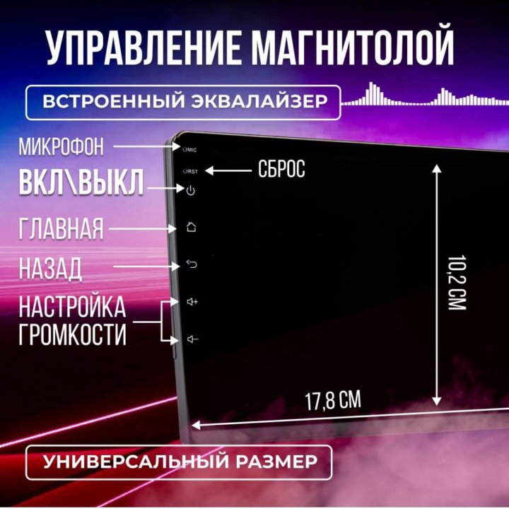 Автомагнитола android 9 дюймов 2/32 на все авто