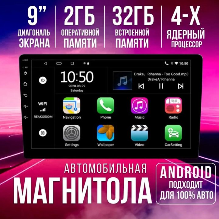 Автомагнитола android 9 дюймов 2/32 на все авто