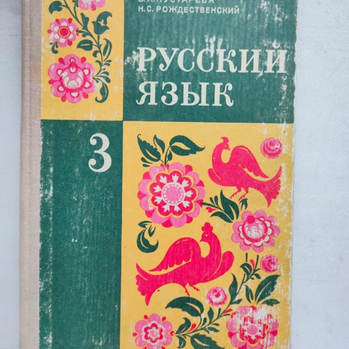 Учебники и учебные пособия СССР и России