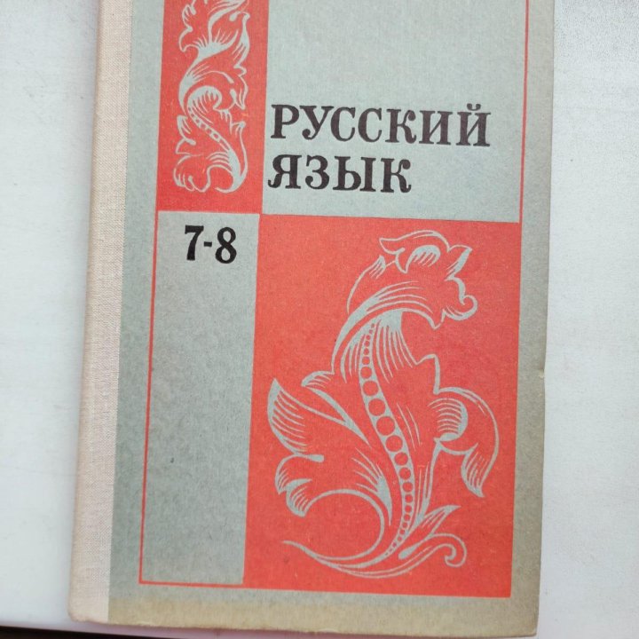 Учебники и учебные пособия СССР и России