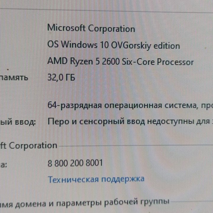 Хороший ПК на AMD Ryzen 5 2600 и 1660 super 6 Гб